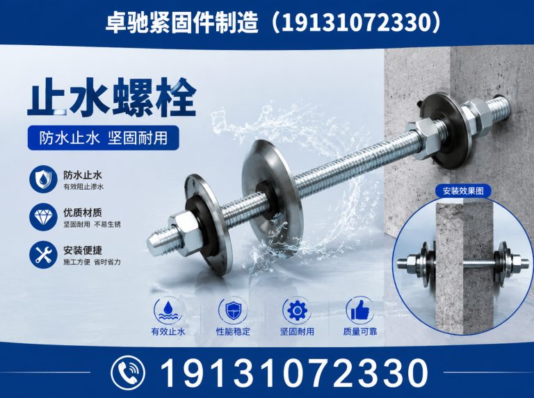 肥乡区紧固件展示图