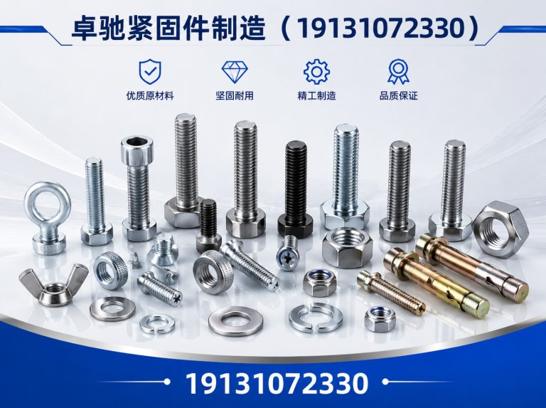 肥乡区预埋件展示图